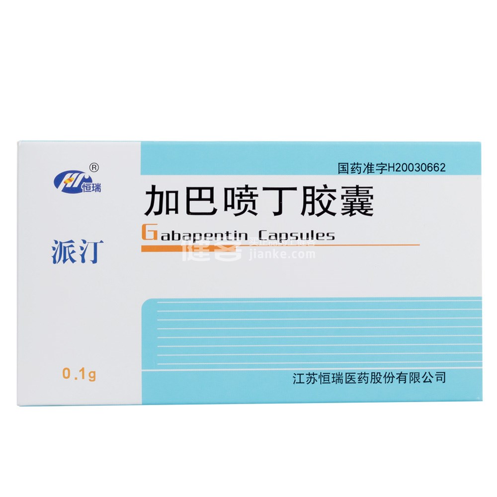 派汀（加巴喷丁胶囊） 图 2